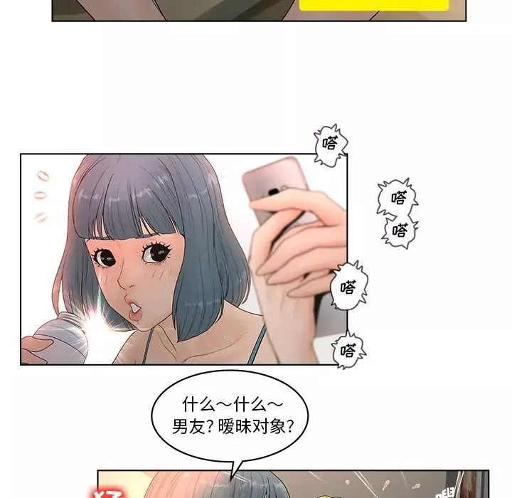 認養女第4話