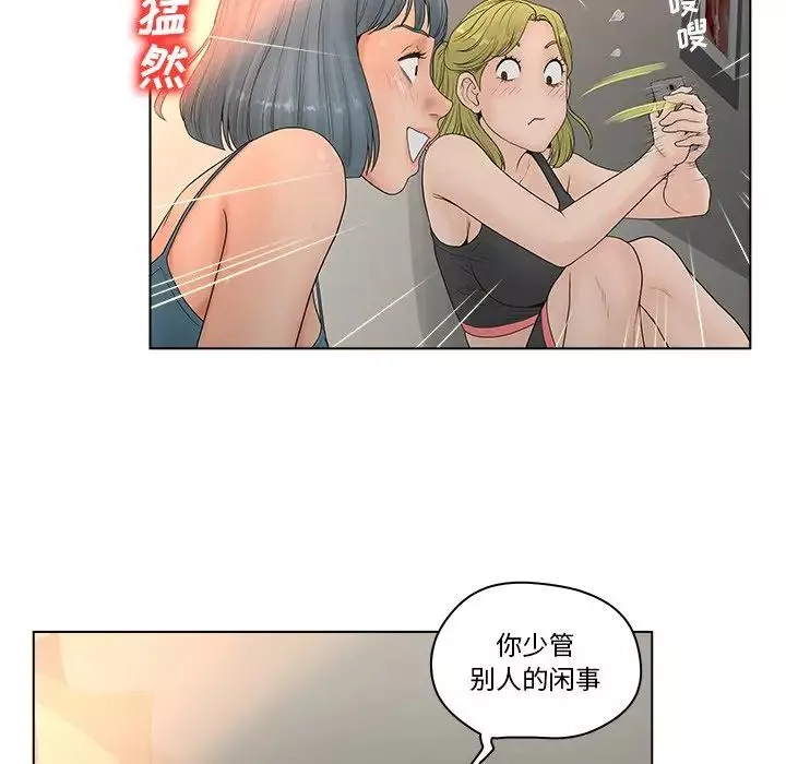 認養女第4話