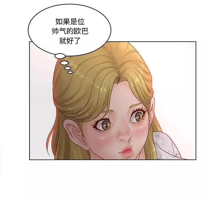 认养女-第4话 - 图片 81