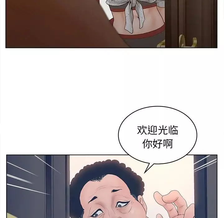 認養女第4話