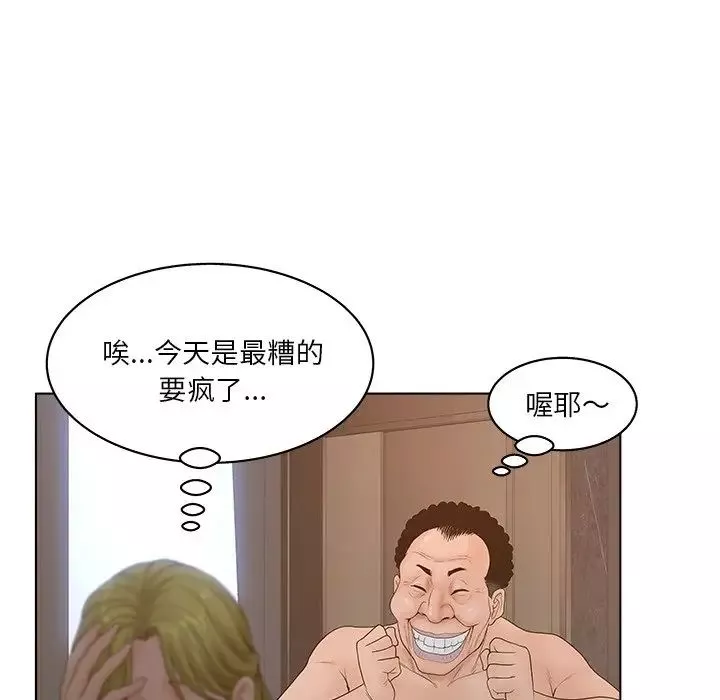 認養女第4話