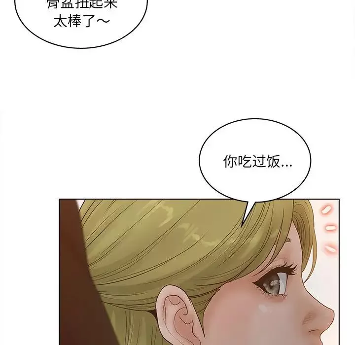 认养女-第4话 - 图片 92