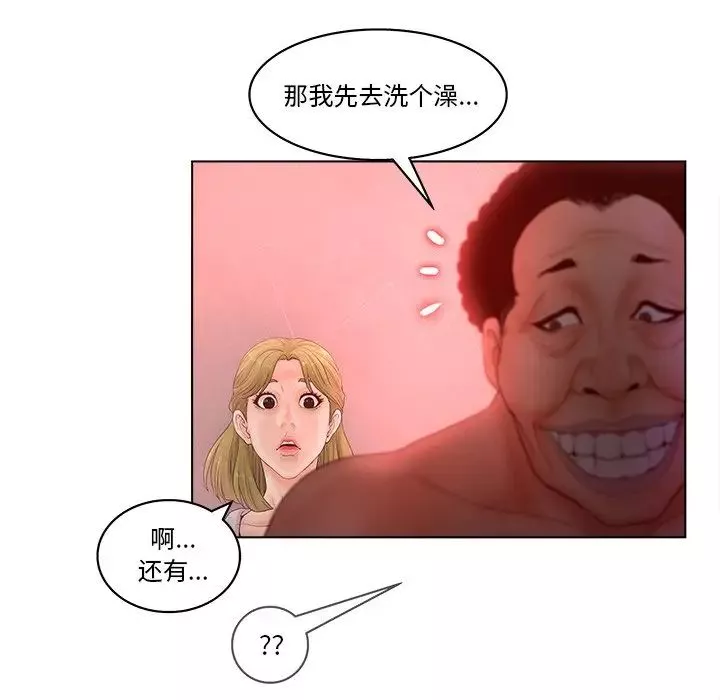 認養女第5話
