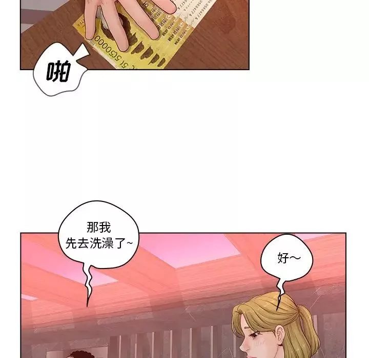 认养女-第5话 - 图片 14