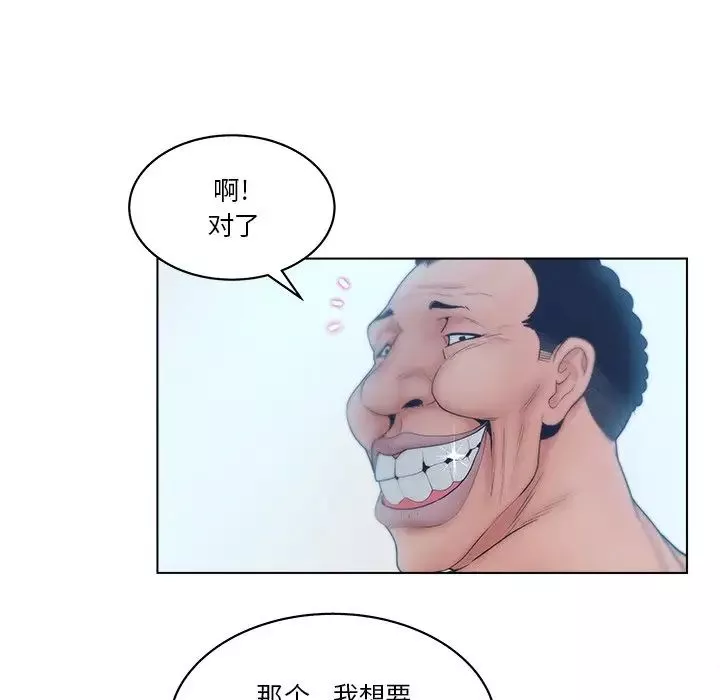 認養女第5話