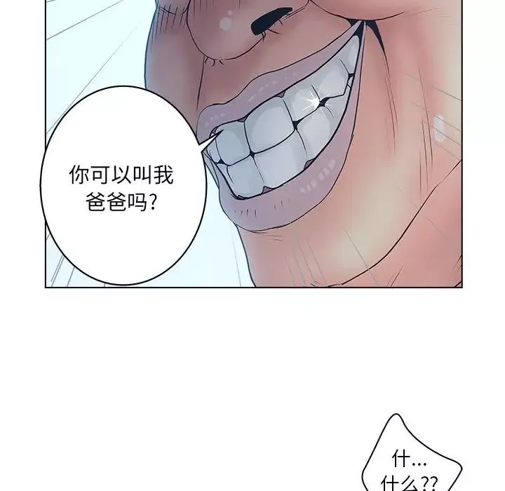 認養女第5話