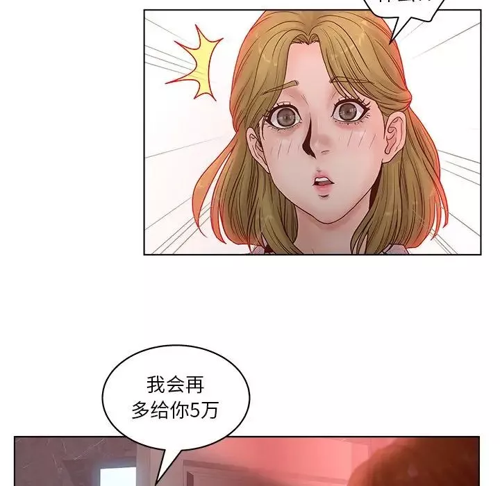 认养女-第5话 - 图片 22