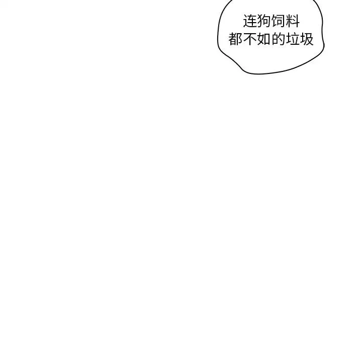 認養女第5話