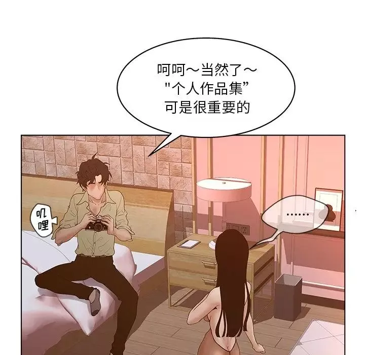 認養女第5話