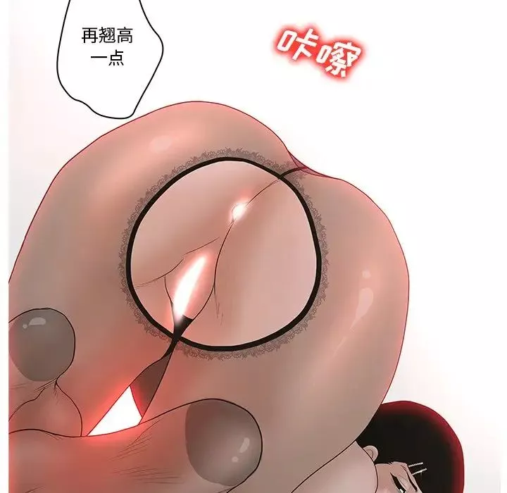 認養女第5話
