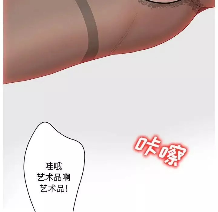 認養女第5話