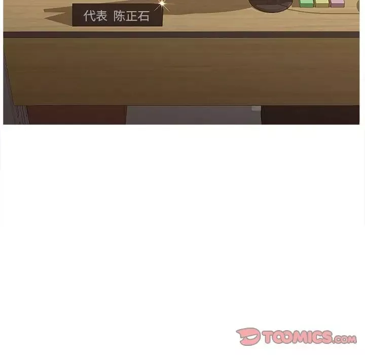 認養女第5話