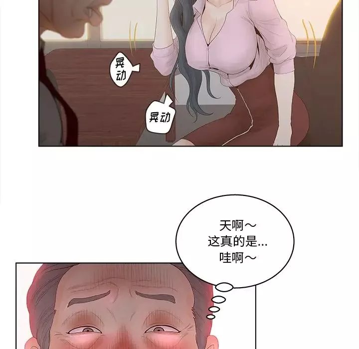 認養女第5話