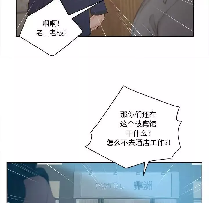 認養女第6話