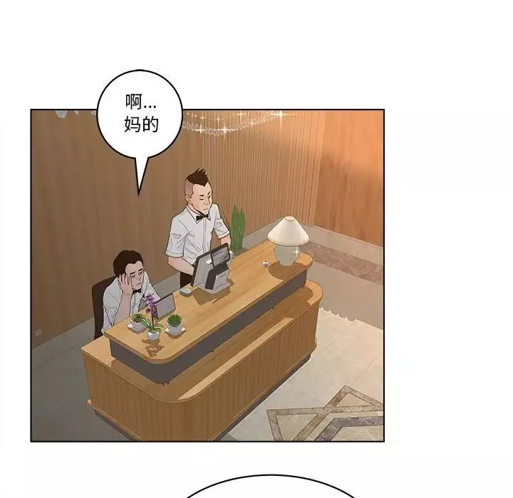 認養女第6話