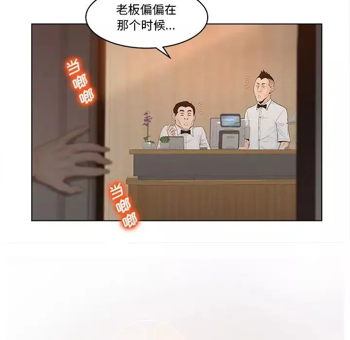 認養女第6話