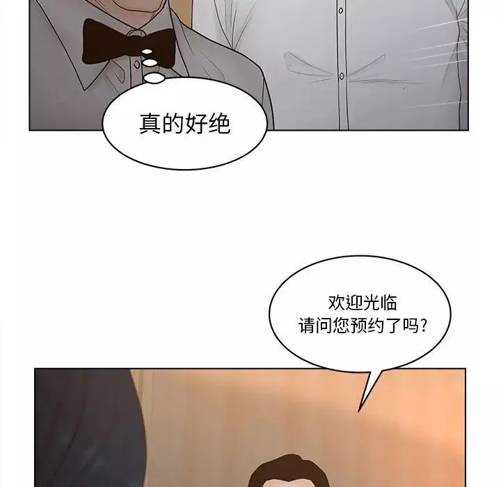 認養女第6話