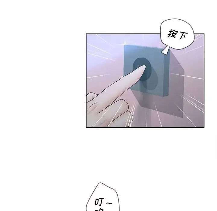 认养女-第6话 - 图片 47