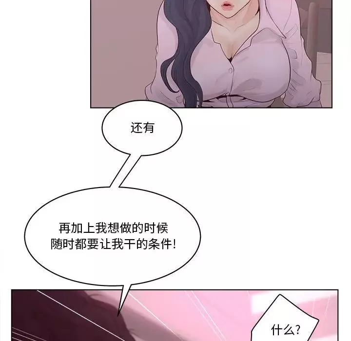 认养女-第6话 - 图片 94