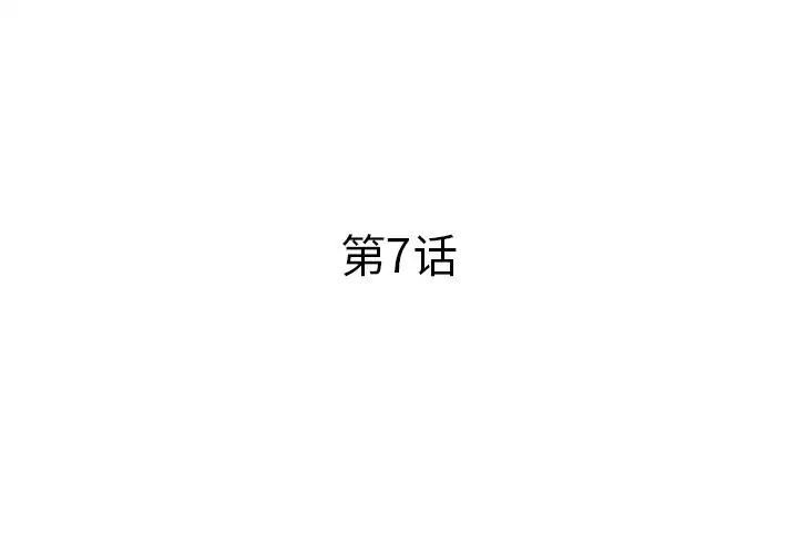 认养女第7话