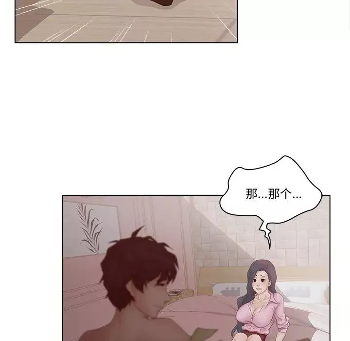 认养女-第7话 - 图片 9