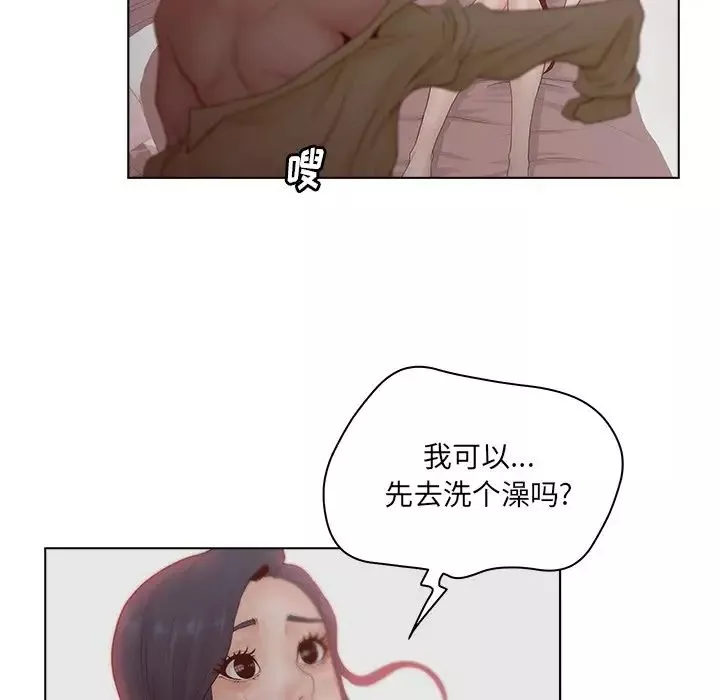 认养女-第7话 - 图片 10