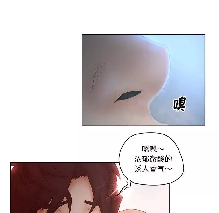 认养女-第7话 - 图片 20