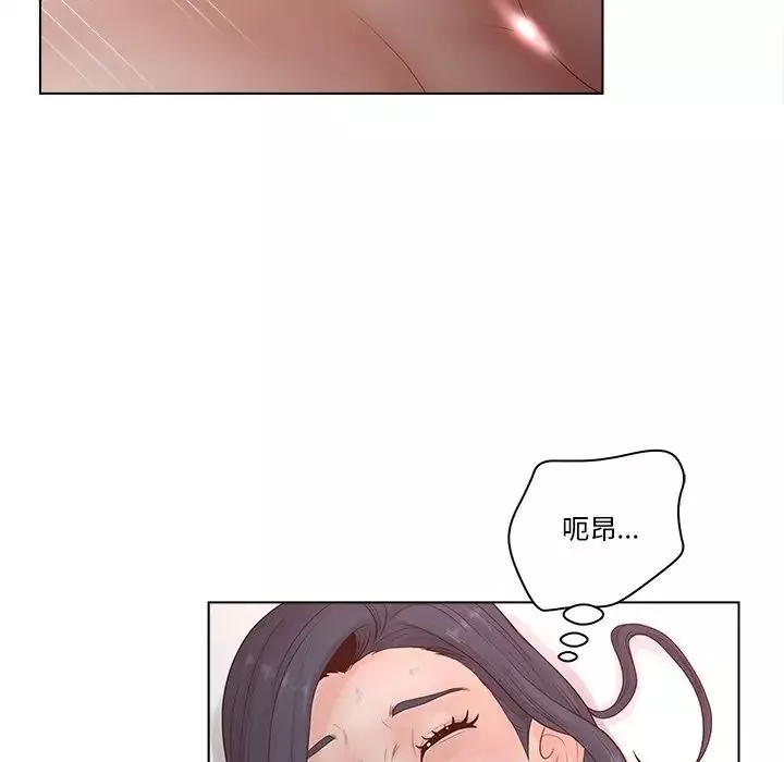 認養女第7話