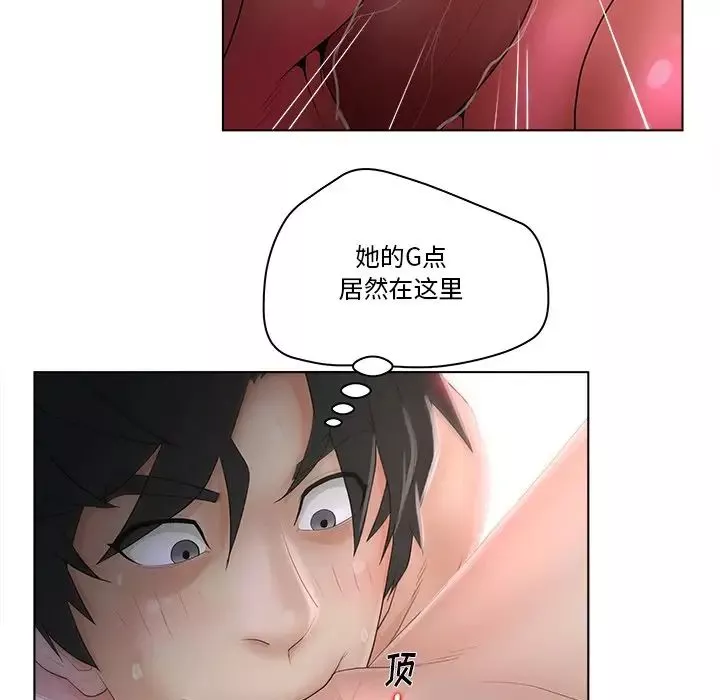 認養女第7話