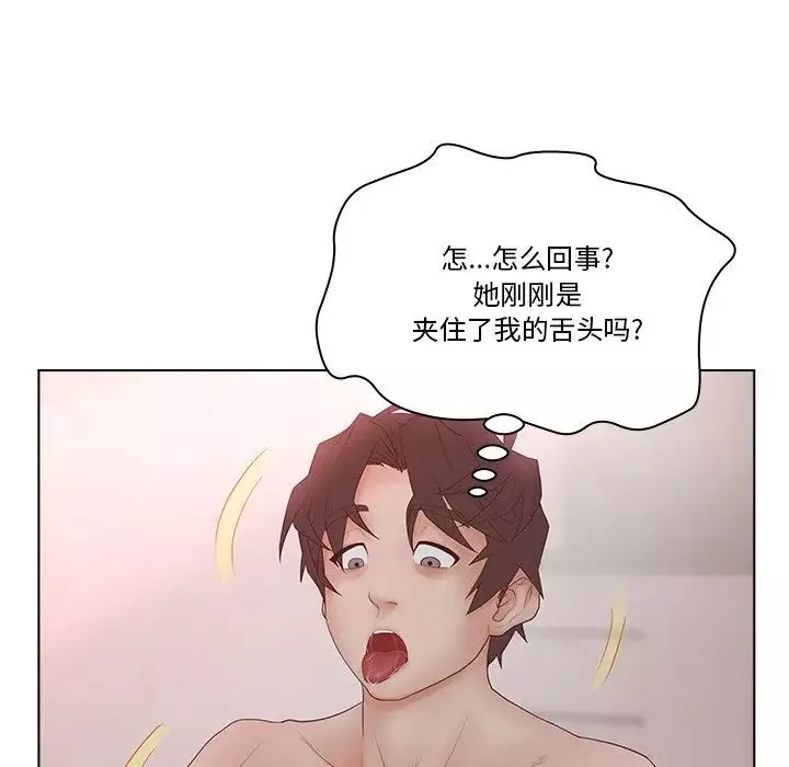 認養女第7話