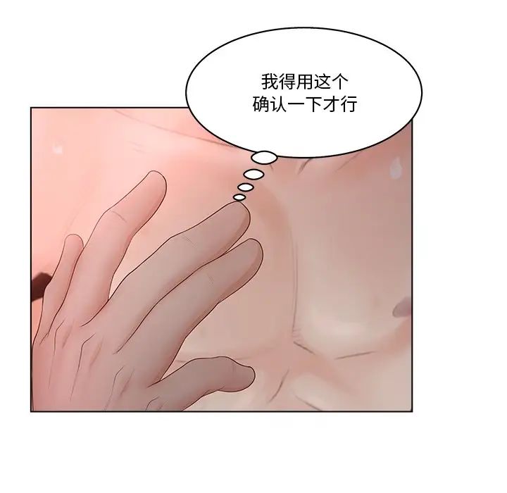 认养女第7话