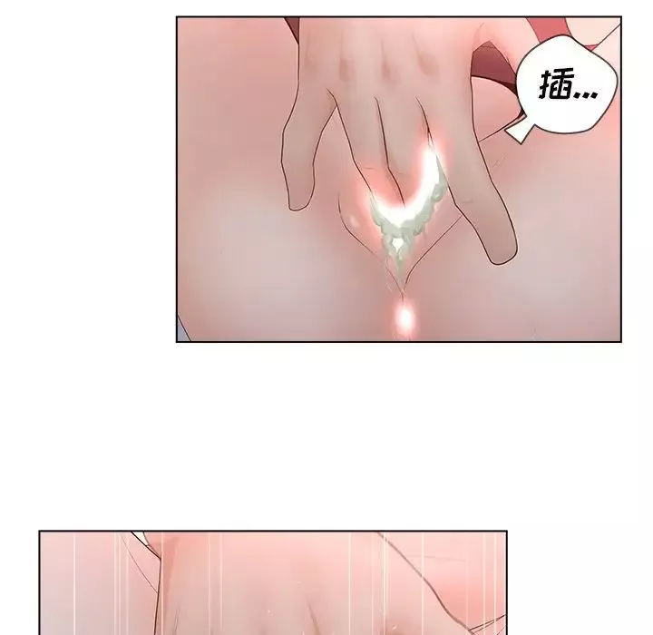 認養女第7話