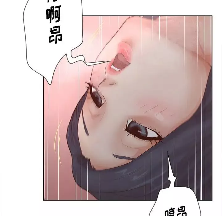 認養女第7話