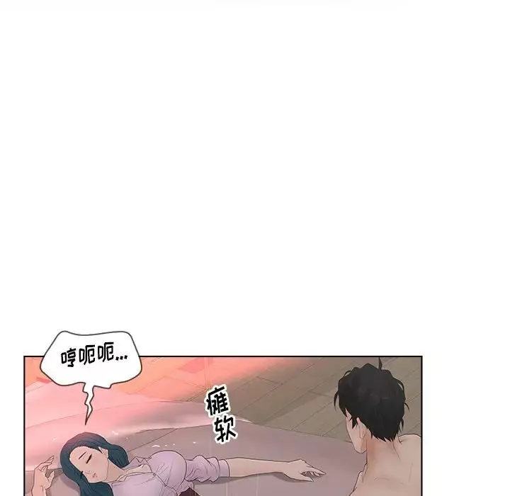 認養女第7話