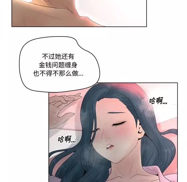 认养女-第7话 - 图片 81