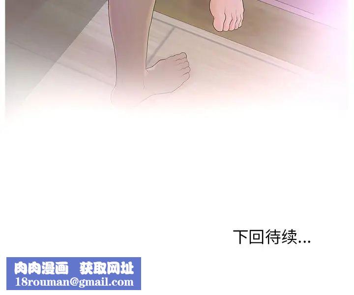 认养女第7话