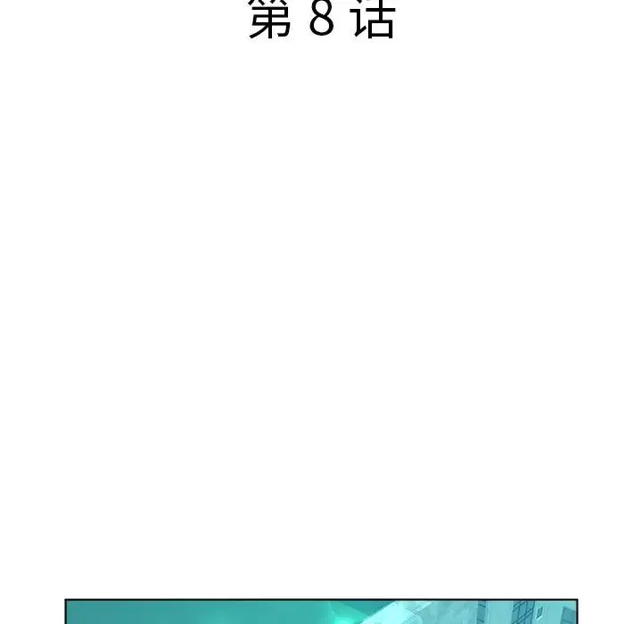 認養女第8話