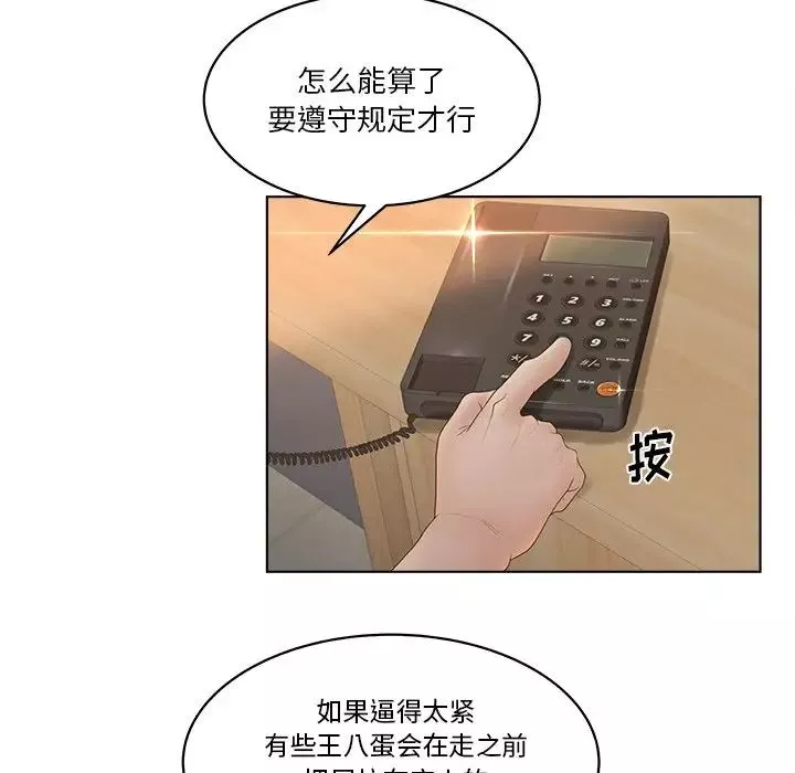認養女第8話