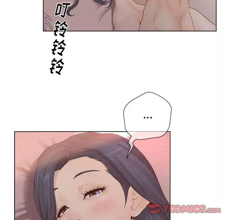 認養女第8話