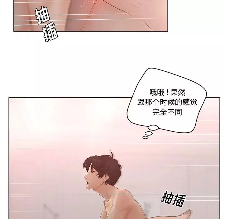 認養女第8話