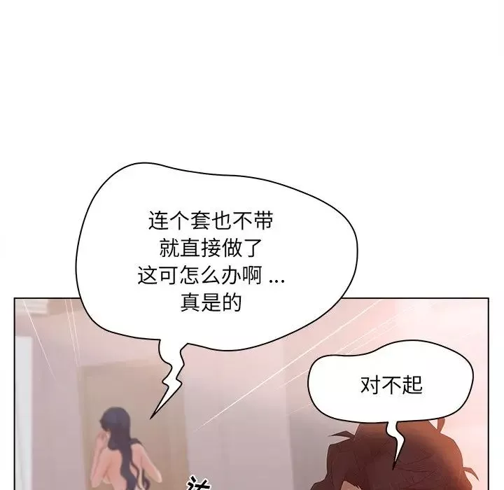 認養女第8話