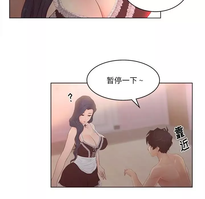 認養女第8話