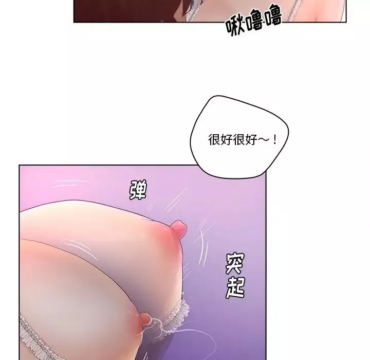 认养女-第8话 - 图片 62