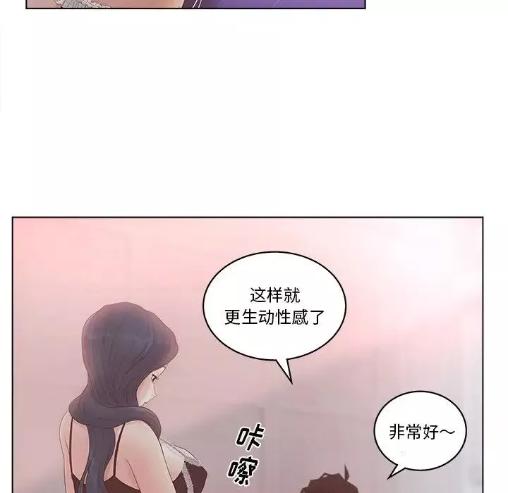 认养女-第8话 - 图片 63