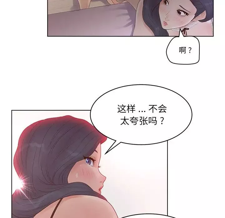認養女第8話
