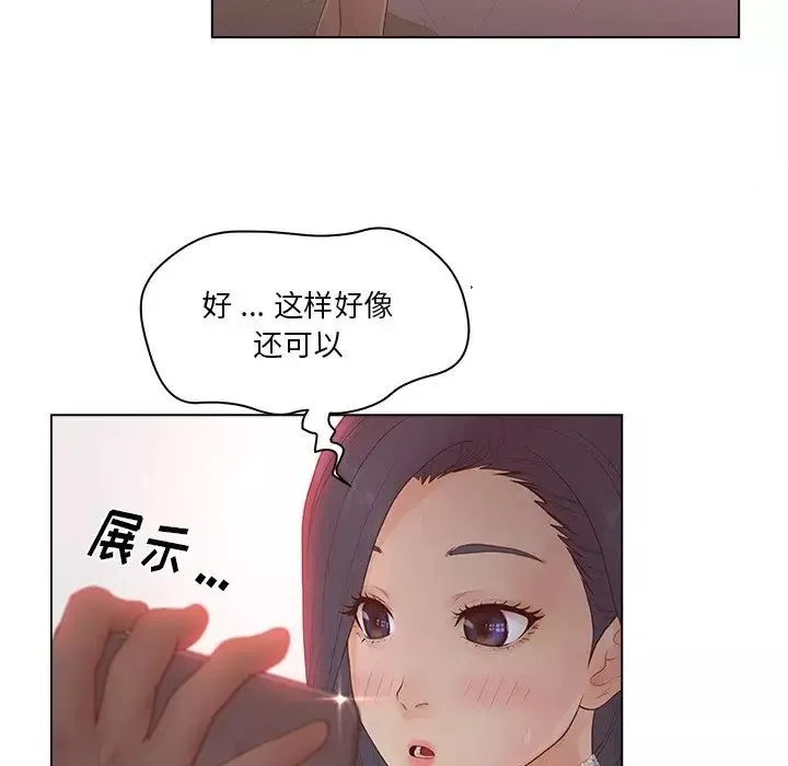 认养女-第8话 - 图片 76