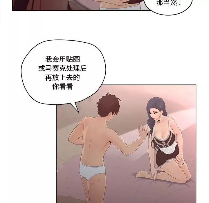 認養女第8話