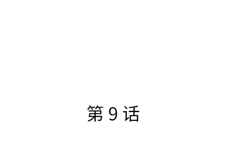 认养女-第9话 - 图片 4
