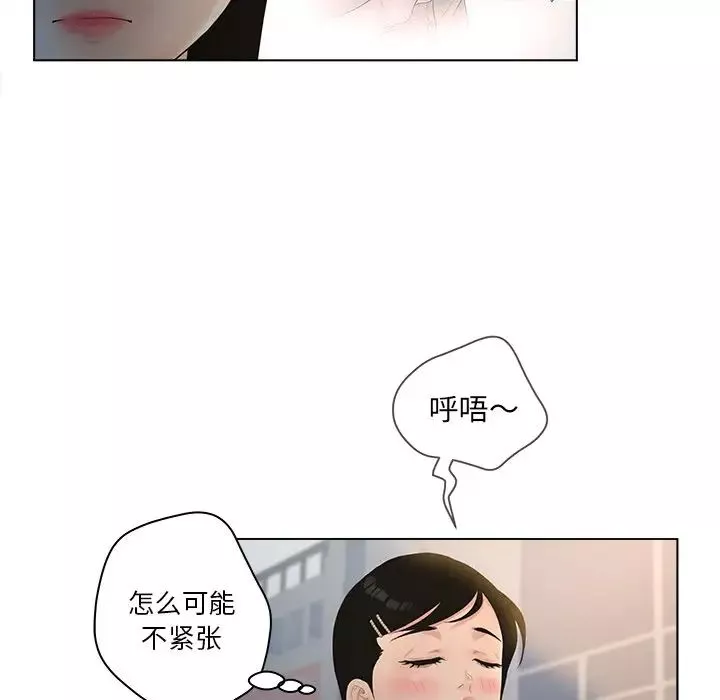 认养女-第9话 - 图片 10