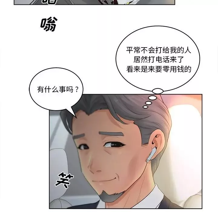 認養女第9話